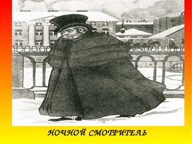 Путешествие в историю пожарной службы. Презентация для детей