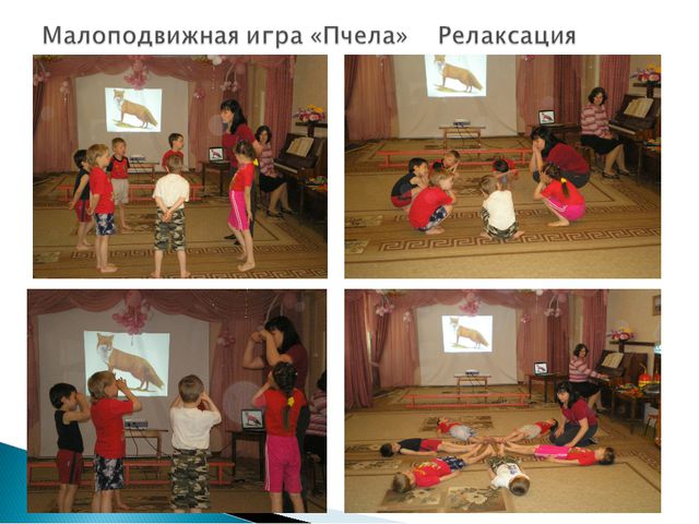 Физкультурное занятие в детском саду с использованием компьютерных технологий