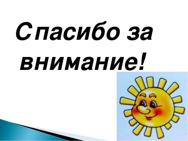 Физкультурное занятие в детском саду с использованием компьютерных технологий