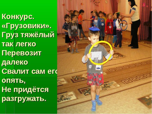 Правила дорожного движения. Презентация для дошкольников