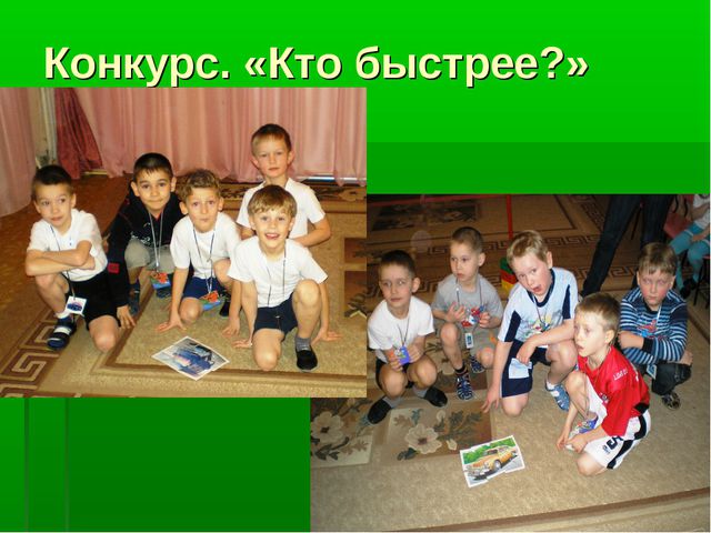 Правила дорожного движения. Презентация для дошкольников