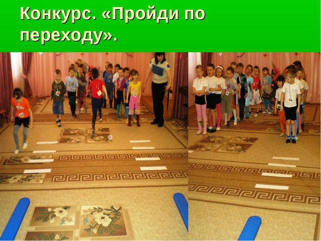 Правила дорожного движения. Презентация для дошкольников