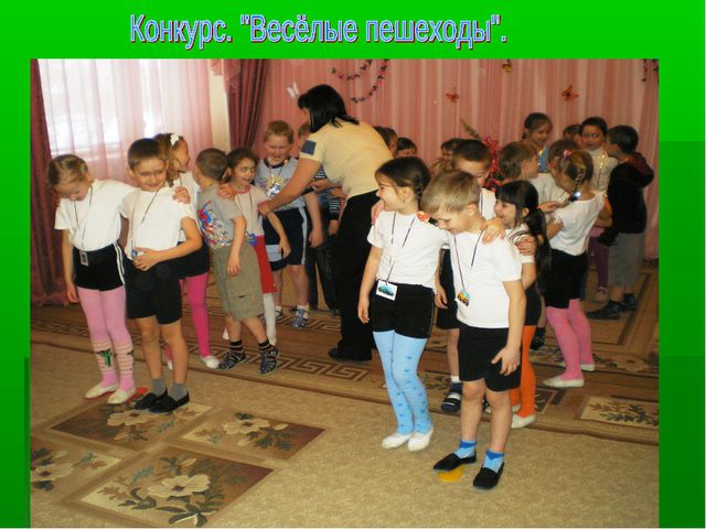 Правила дорожного движения. Презентация для дошкольников