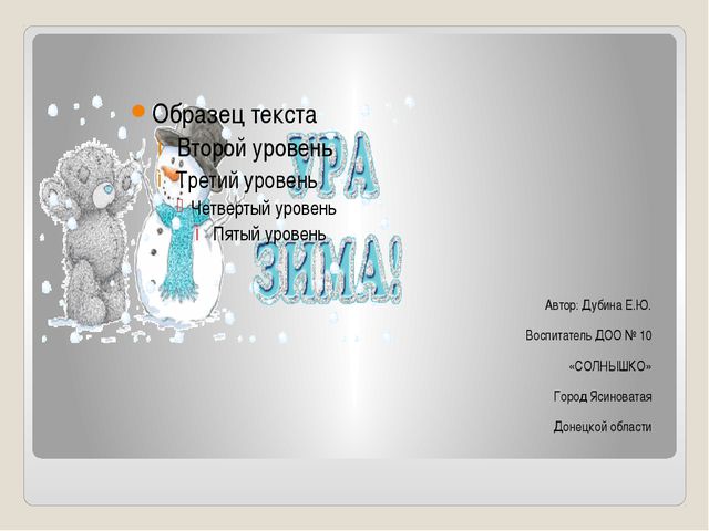 Зима в картинах русских художников. Презентация для детей