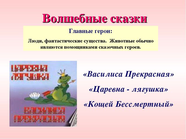 По страницам русских народных сказок. Презентация для дошкольников