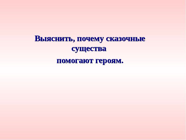 По страницам русских народных сказок. Презентация для дошкольников