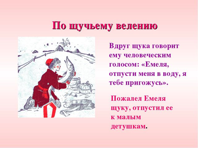 По страницам русских народных сказок. Презентация для дошкольников