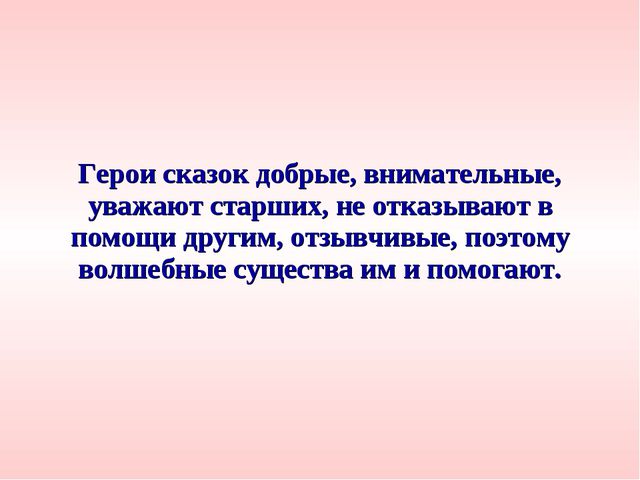 По страницам русских народных сказок. Презентация для дошкольников