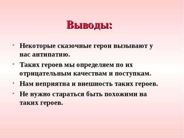 По страницам русских народных сказок. Презентация для дошкольников