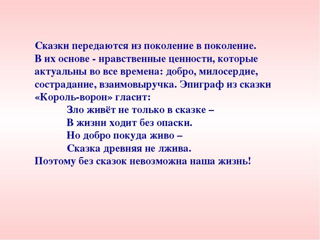 По страницам русских народных сказок. Презентация для дошкольников