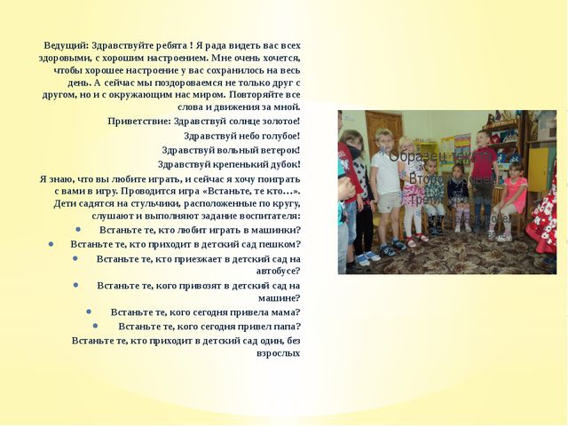 Презентация по ПДД