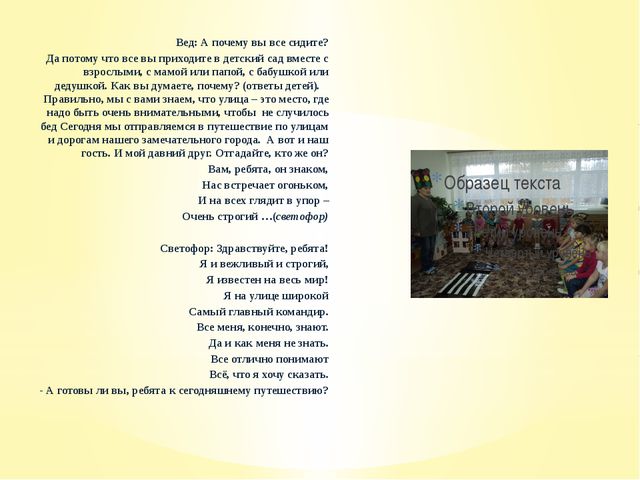 Презентация по ПДД