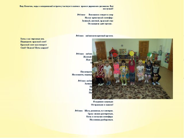 Презентация по ПДД