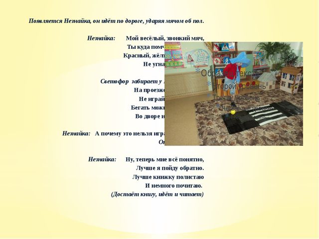 Презентация по ПДД