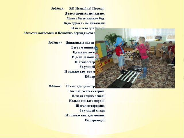 Презентация по ПДД