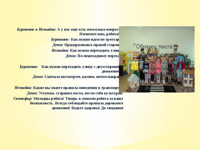 Презентация по ПДД