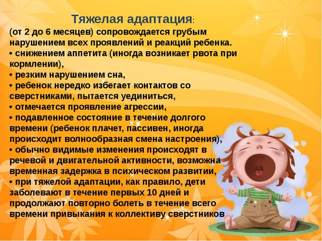 Адаптационные игры и упражнения для детей 1,5 до 3 лет
