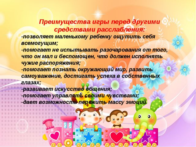 Адаптационные игры и упражнения для детей 1,5 до 3 лет