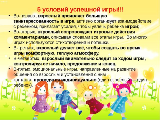 Адаптационные игры и упражнения для детей 1,5 до 3 лет