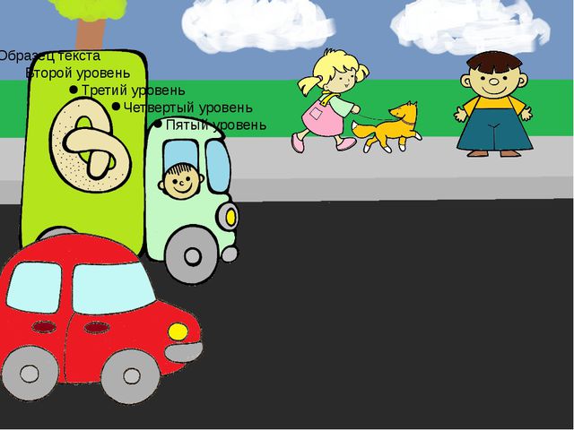 Правила дорожного движения детям. Презентация