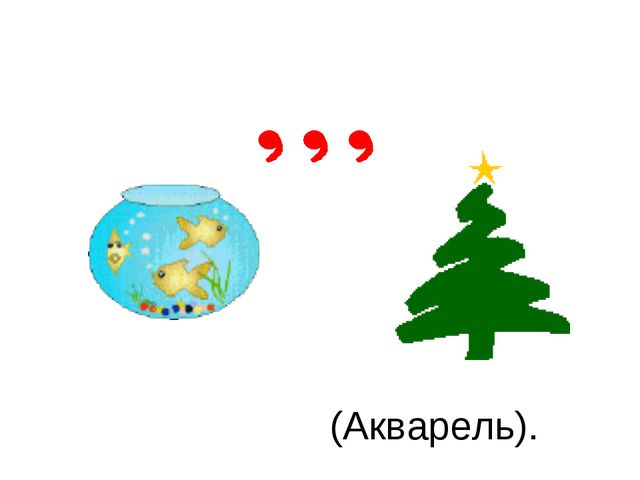 Ребусы для детей дошкольного возраста