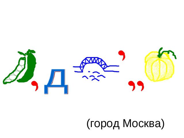 Ребусы для детей дошкольного возраста