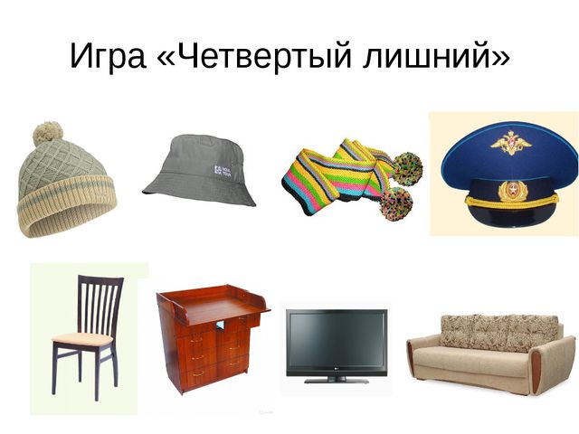 Презентация. Умники и Умницы