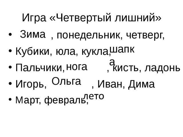 Презентация. Умники и Умницы