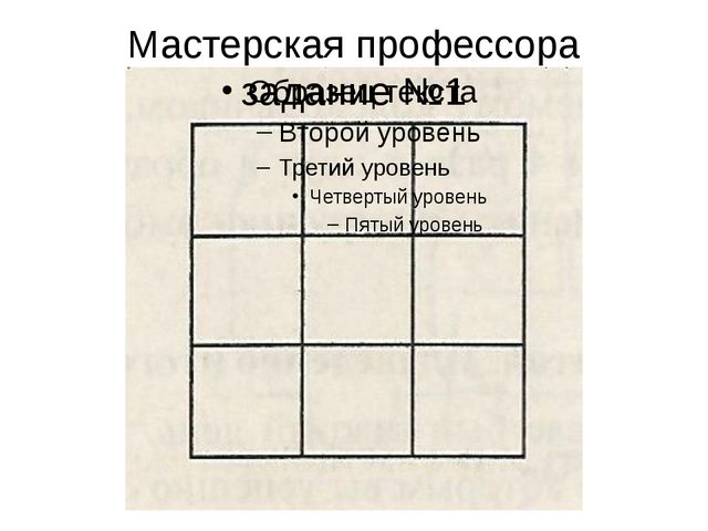 Презентация. Умники и Умницы