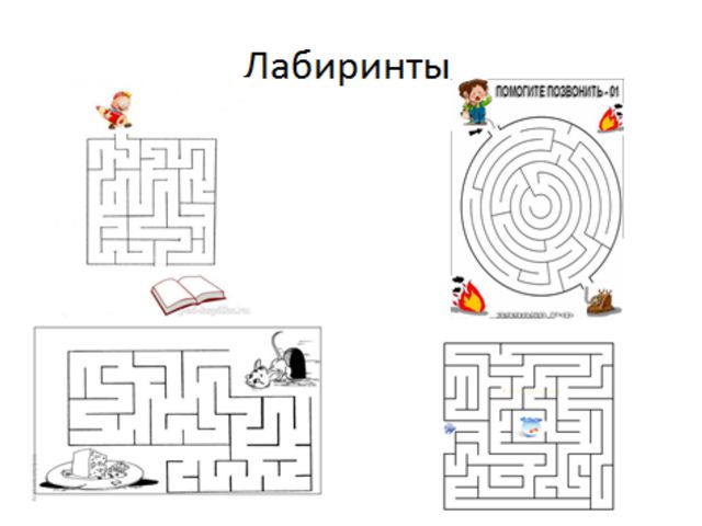 Презентация. Умники и Умницы