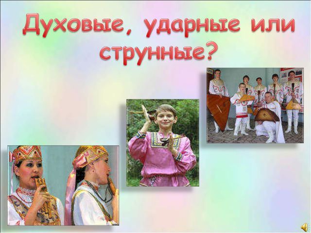Деревенские наигрыши