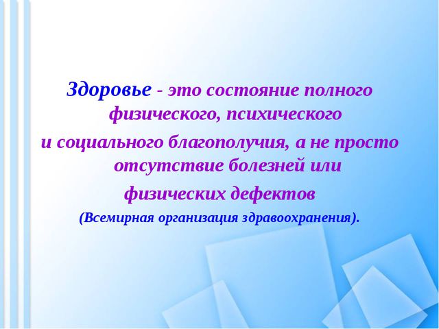 Использование современных здоровье сберегающих технологий с детьми младшего дошкольного возраста