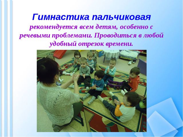 Использование современных здоровье сберегающих технологий с детьми младшего дошкольного возраста