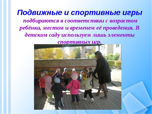 Использование современных здоровье сберегающих технологий с детьми младшего дошкольного возраста