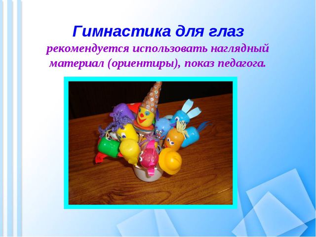 Использование современных здоровье сберегающих технологий с детьми младшего дошкольного возраста