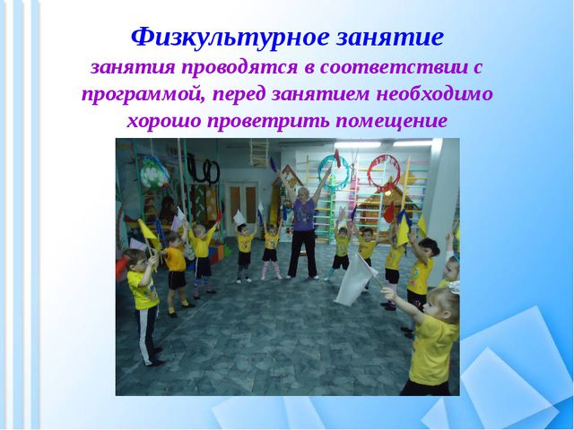 Использование современных здоровье сберегающих технологий с детьми младшего дошкольного возраста