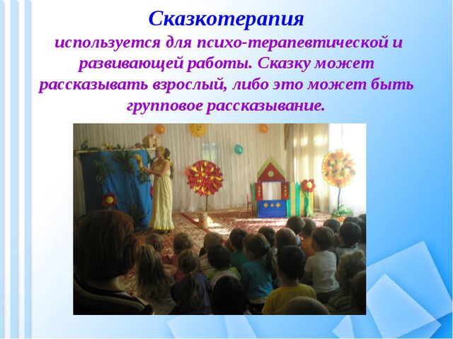Использование современных здоровье сберегающих технологий с детьми младшего дошкольного возраста
