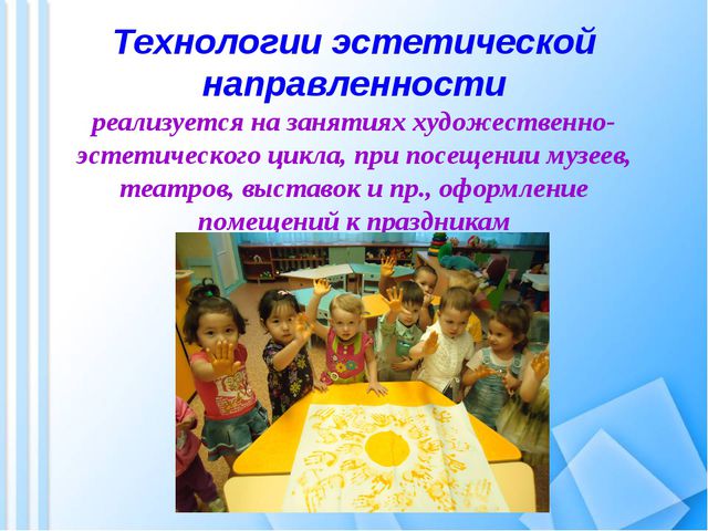 Использование современных здоровье сберегающих технологий с детьми младшего дошкольного возраста