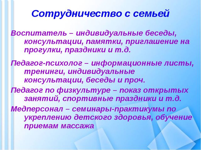 Использование современных здоровье сберегающих технологий с детьми младшего дошкольного возраста