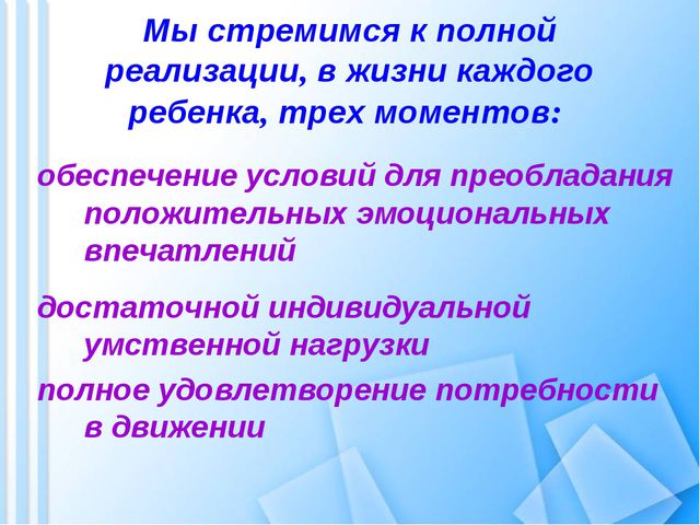 Использование современных здоровье сберегающих технологий с детьми младшего дошкольного возраста