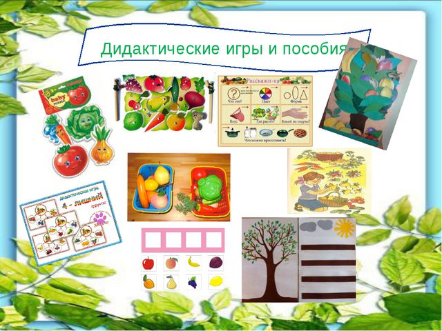 Витамины на грядке. Презентация