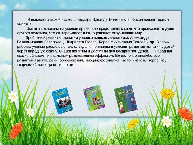 В гости к сказке. Презентация для детей