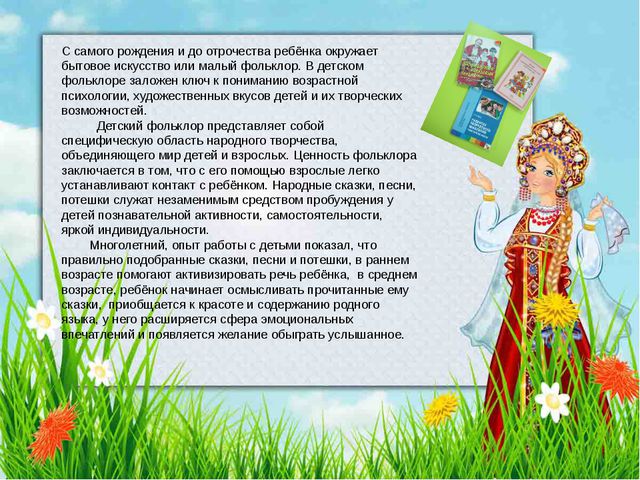 В гости к сказке. Презентация для детей