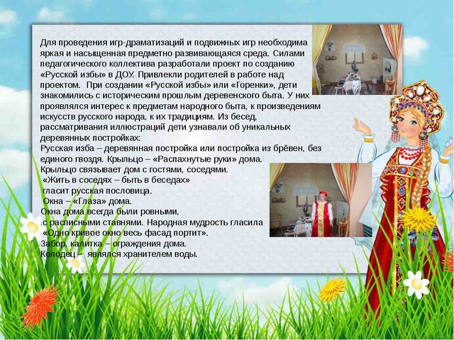 В гости к сказке. Презентация для детей