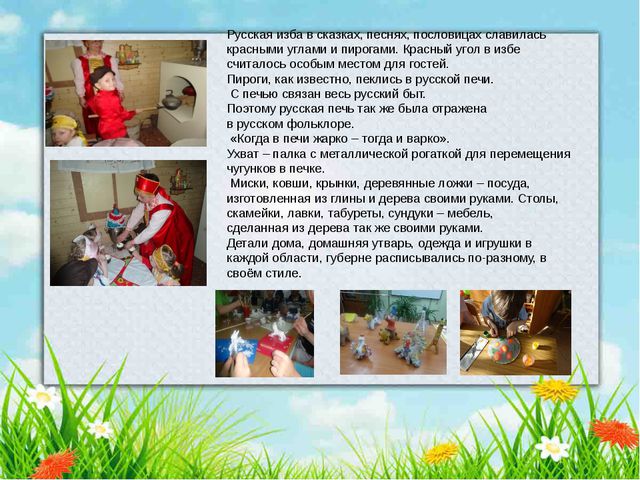 В гости к сказке. Презентация для детей