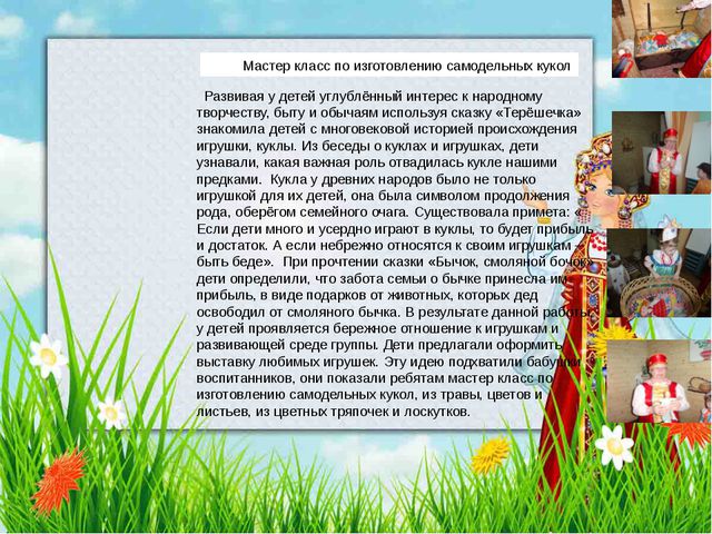 В гости к сказке. Презентация для детей
