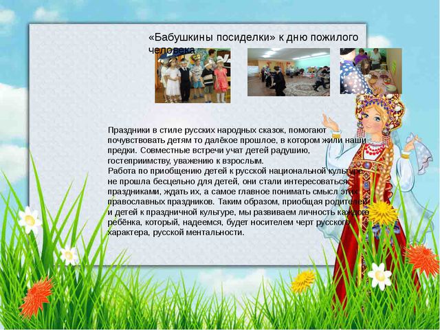 В гости к сказке. Презентация для детей
