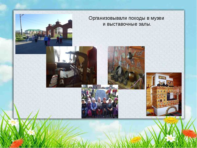 В гости к сказке. Презентация для детей