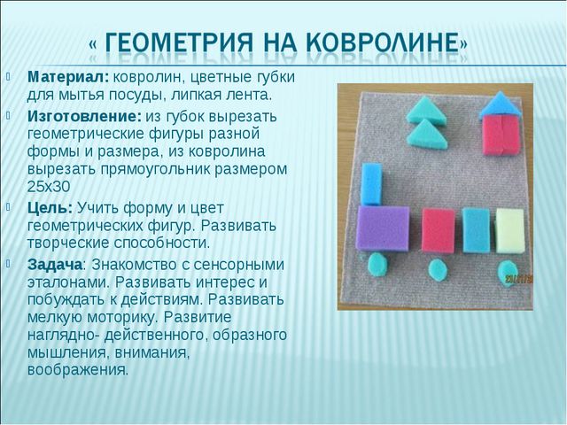 Дидактические пособия из бросового материала