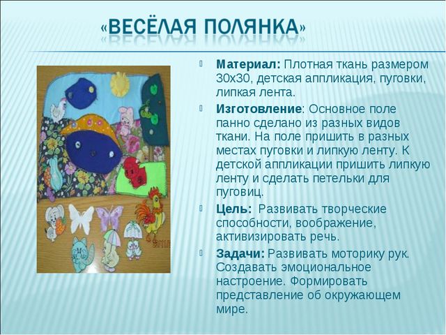 Дидактические пособия из бросового материала
